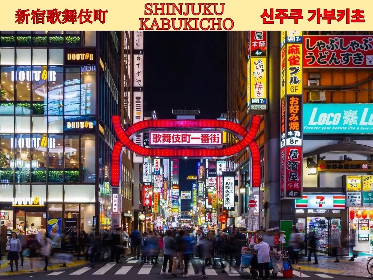 Best Shinjuku Modern Full-Furnished Family Size Apartment3 Only 2Min To Shinjuku By Train Tokyo Japan